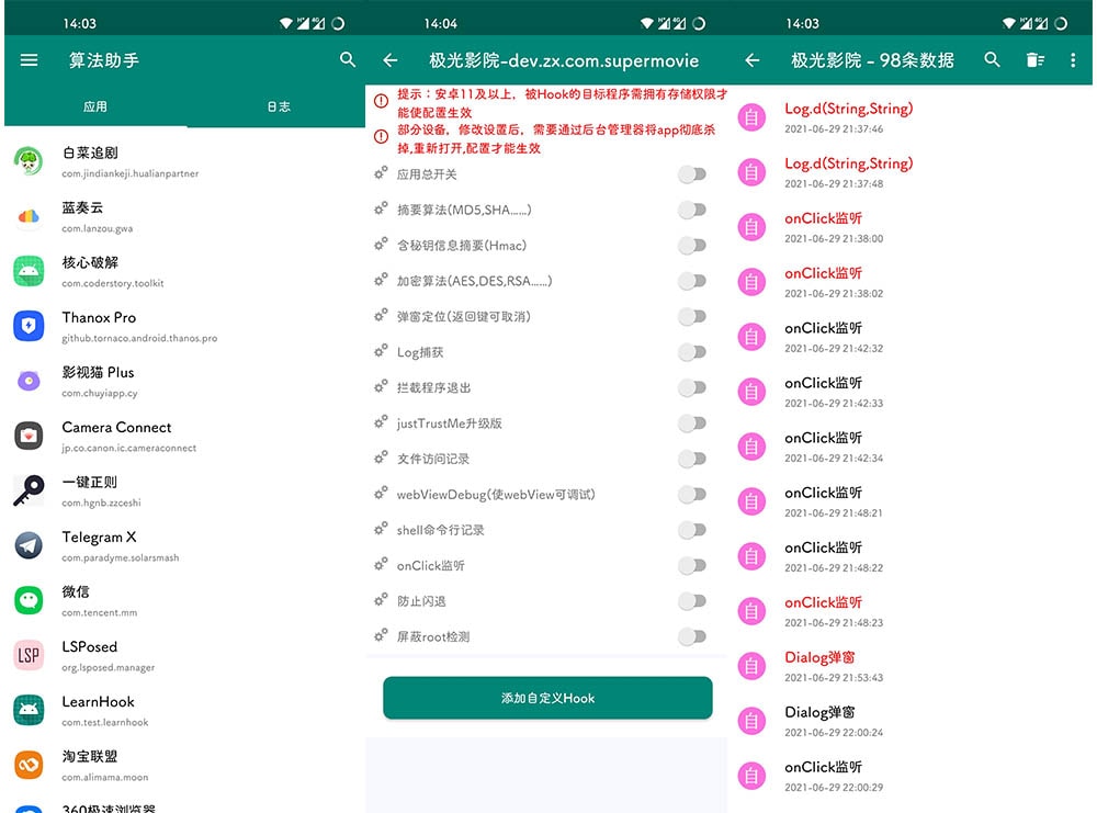 Android 算法助手 v2.1.0 安卓逆向神器(图1)