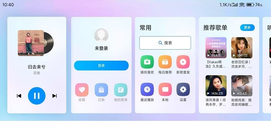 Android 酷狗音乐车载版 v3.5.1 车机音乐App(图1)