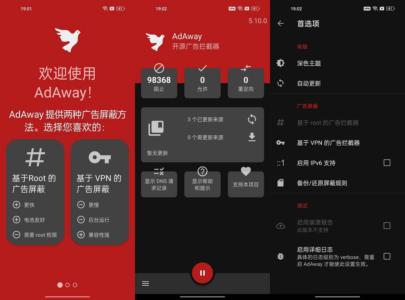 Android AdAway_v6.0.1_安卓广告屏蔽软件-'