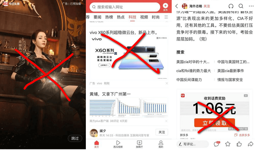 今日头条APP_v9.2.0 去广告版今日头条最新版(图1)