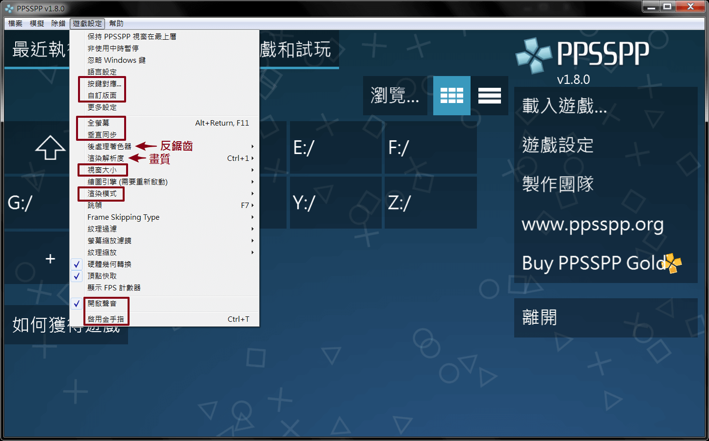 PPSSPP(PSP模拟器) v1.15.4 开源且支持多平台(图1)