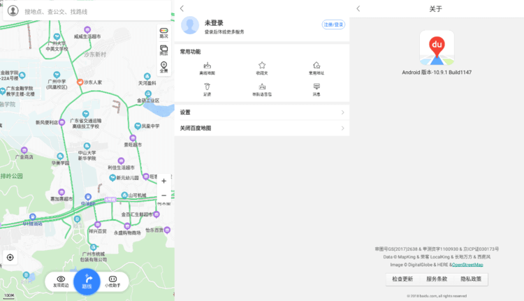 百度地图APP_v18.0.0(1241)_百度地图谷歌版(图1)