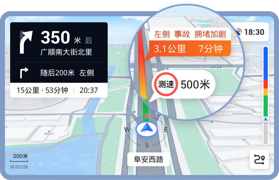 高德地图车机版AUTO_v7.1.0.600067 正式版(图1)