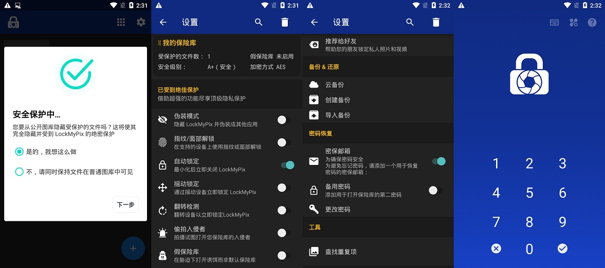 Android LockMyPix Pro v5.2.5.2 解锁高级版(图1)