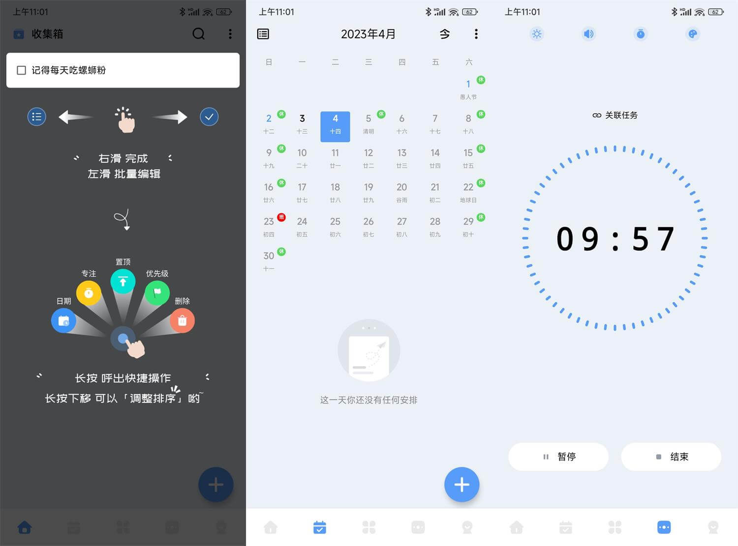 Android 一木清单 v1.9.4 解锁高级会员版(图1)