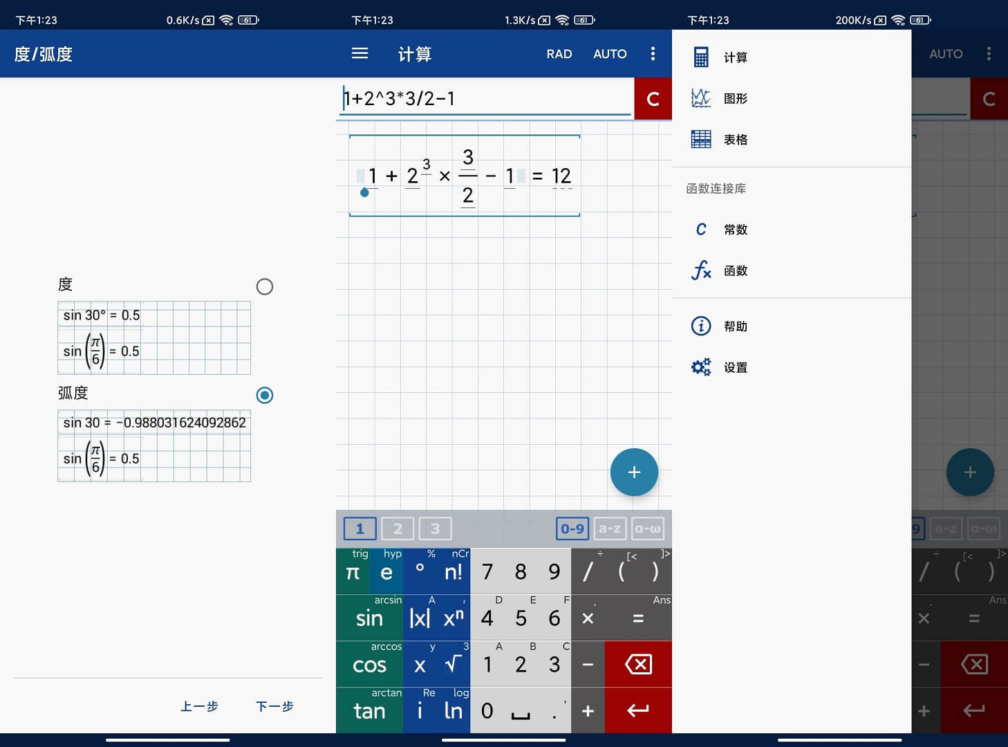 Mathlab计算器APP 2023.07.165破解专业版(图1)