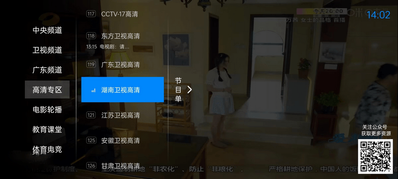 神鸟电视TV(电视直播软件) v3.8.1 免费纯净版-'