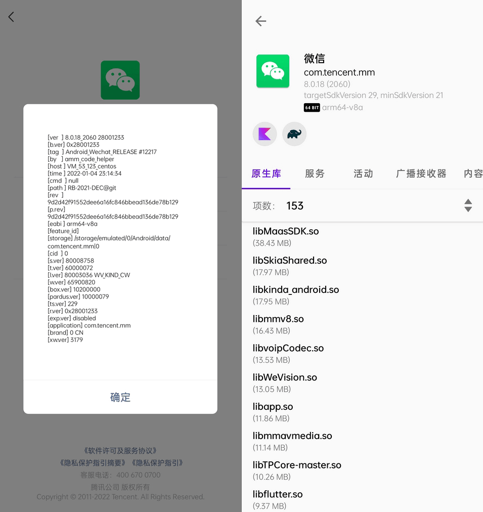 微信APP(WeChat) v8.0.40.2420 官方正式版(图1)