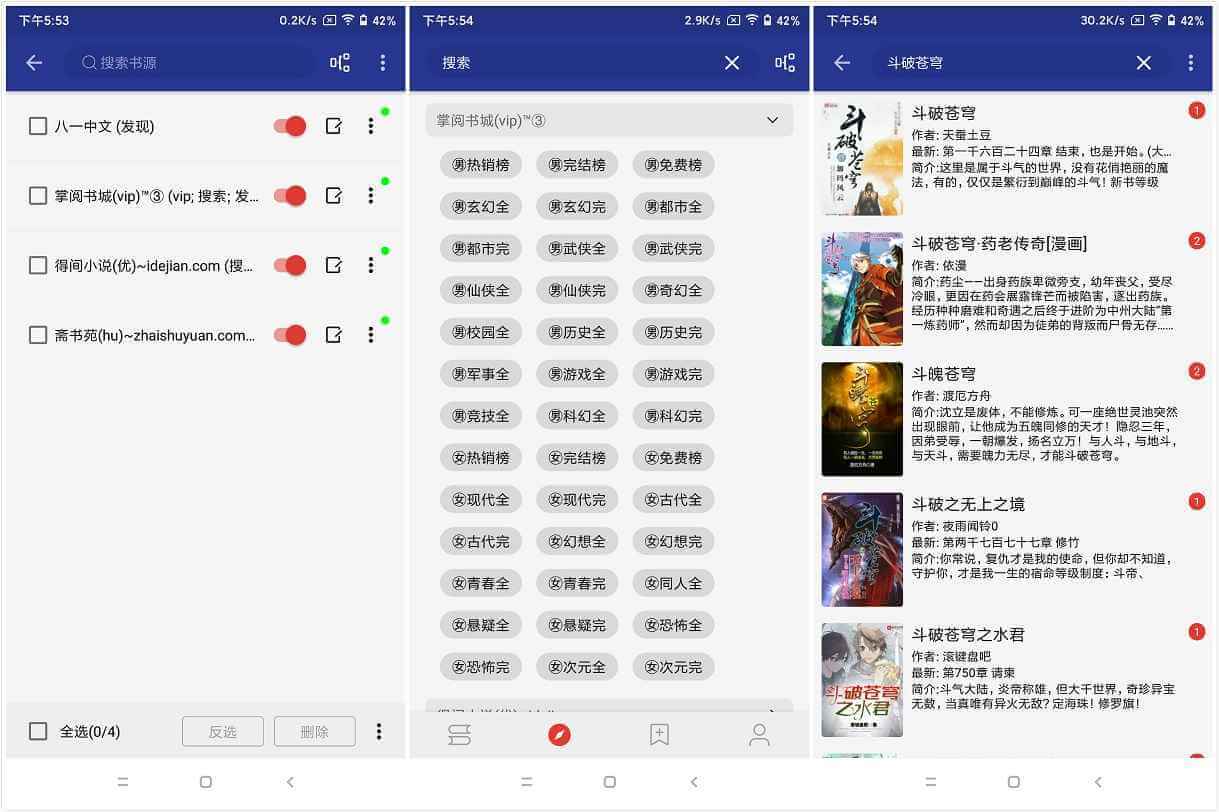 阅读APP(小说软件) v3.23.073011 解除限制版(图1)