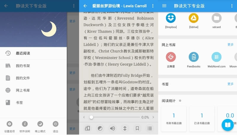 静读天下app v8.3.0(8.3.803004)静读天下专业版(图1)