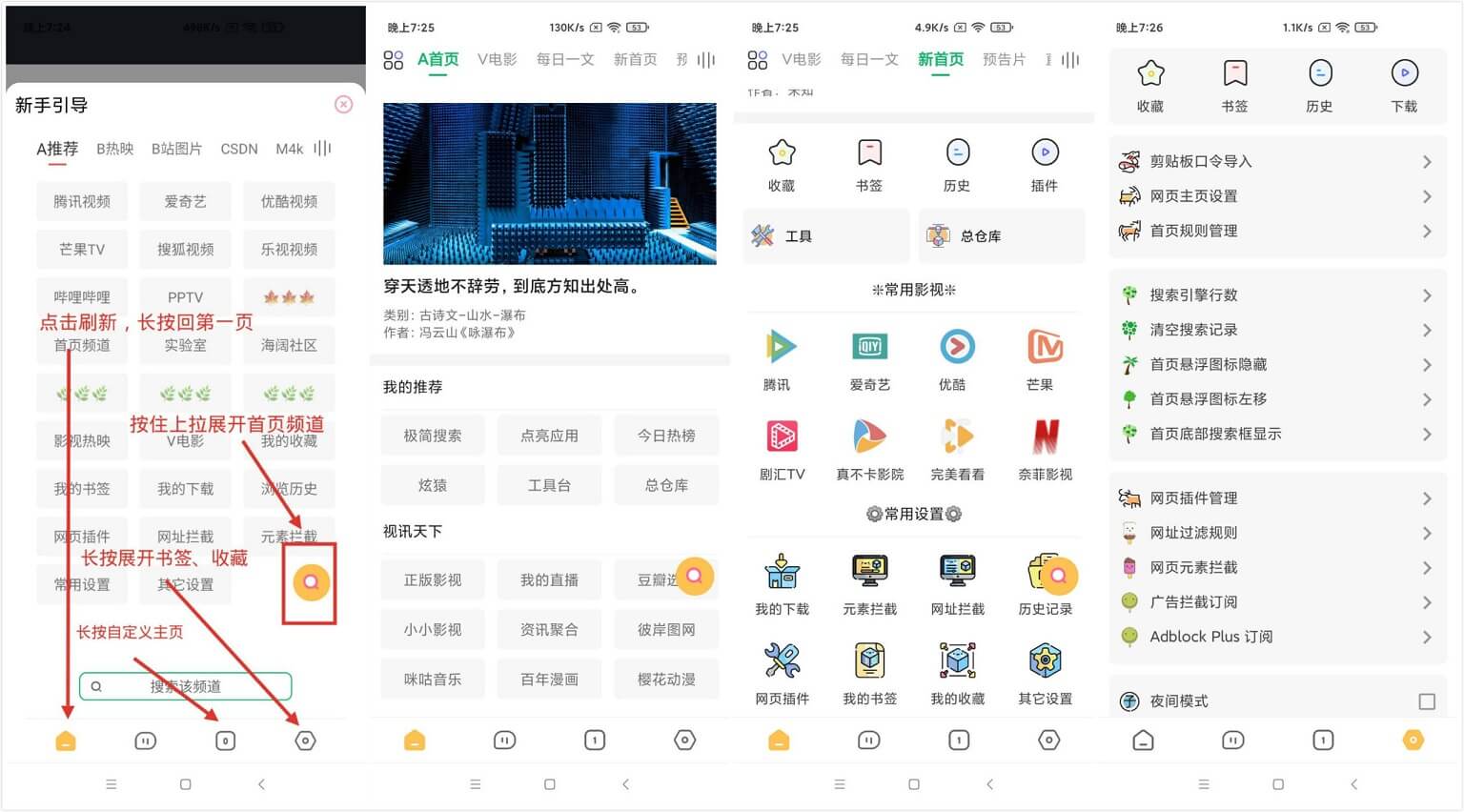 Android 海阔视界 v8.1 安卓浏览与观影神器(图1)