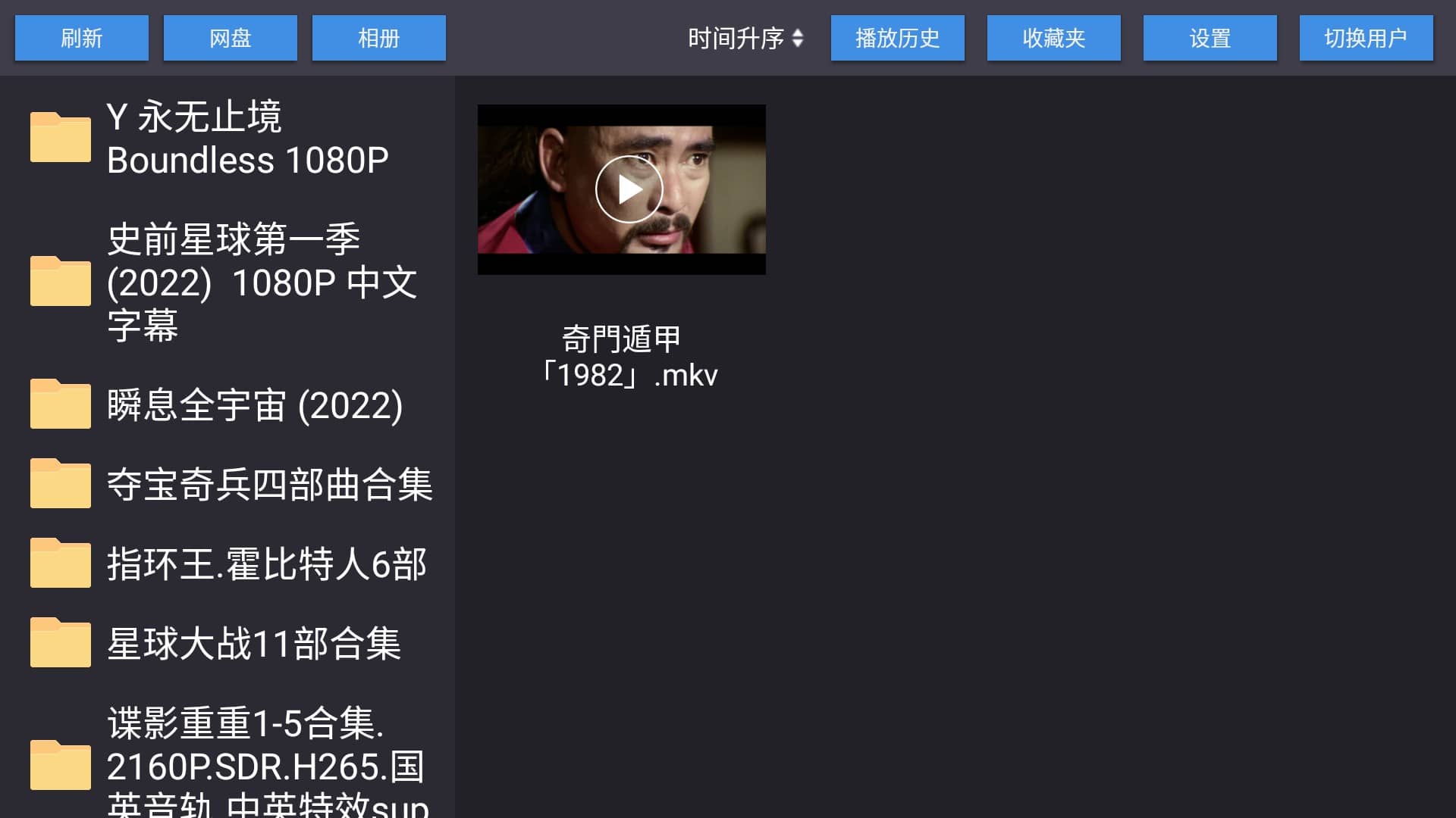 蜗牛云盘TV版/安卓手机版/车机版/Pad版 v2.2.2