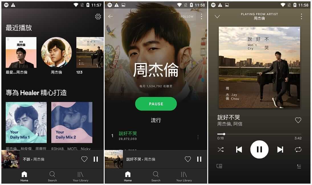 Spotify v8.8.58.473 for Android 解锁高级版