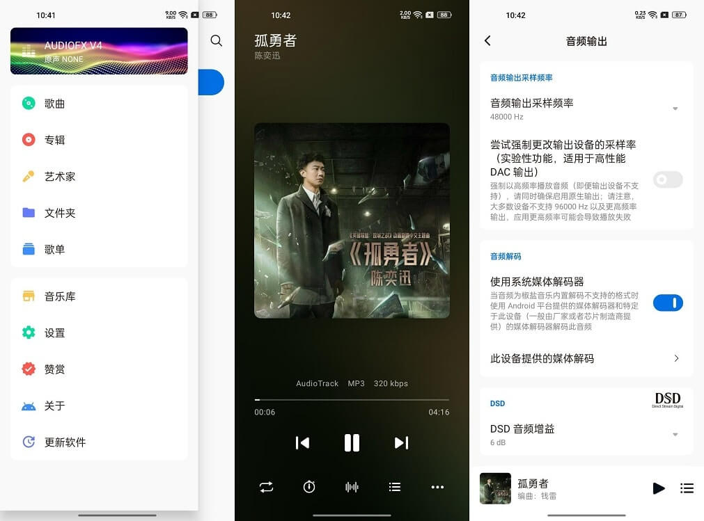 Android 椒盐音乐 v8.13.3 本地音乐播放器(图1)