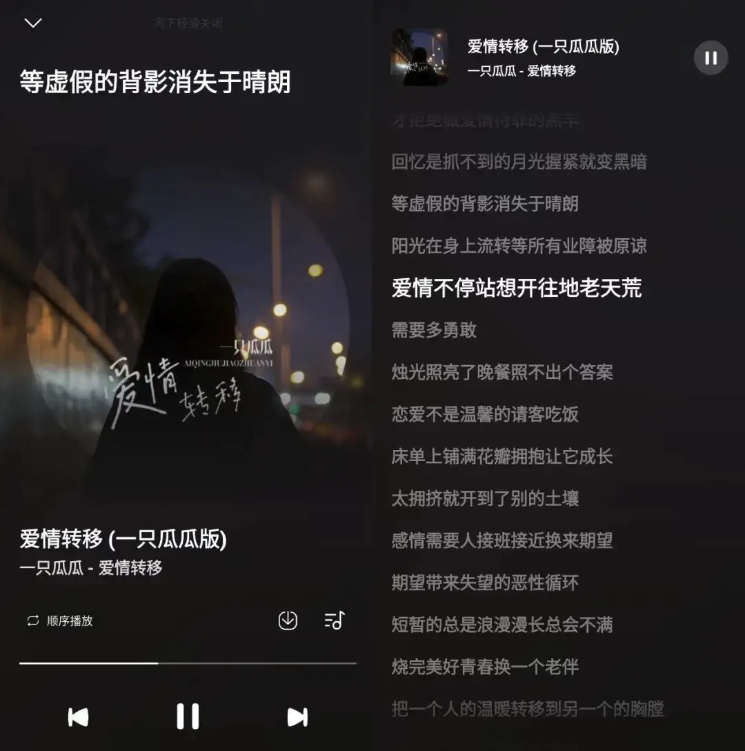 Android 音乐时刻 v1.0.6 又一款免费听音乐软件(图2)