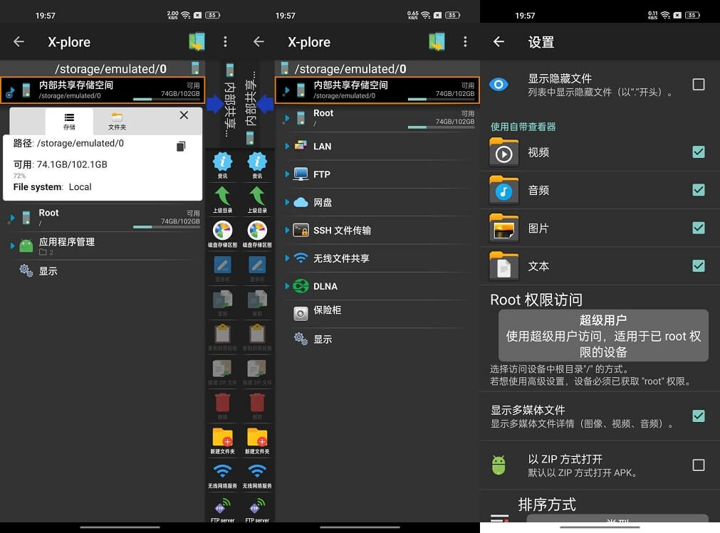 Android X-plore 文件管理器 v4.33.02 解锁捐赠版(图1)