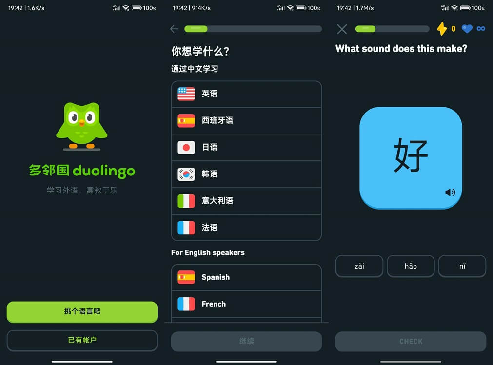 Android Duolingo 多邻国 v5.116.3 解锁高级版