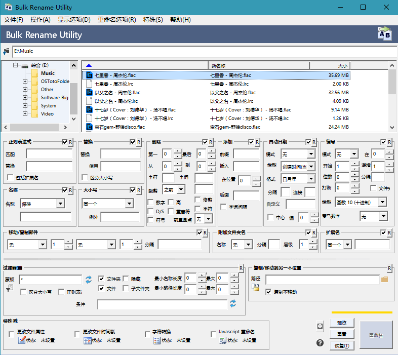 Bulk Rename Utility v3.4.3 简体中文汉化版