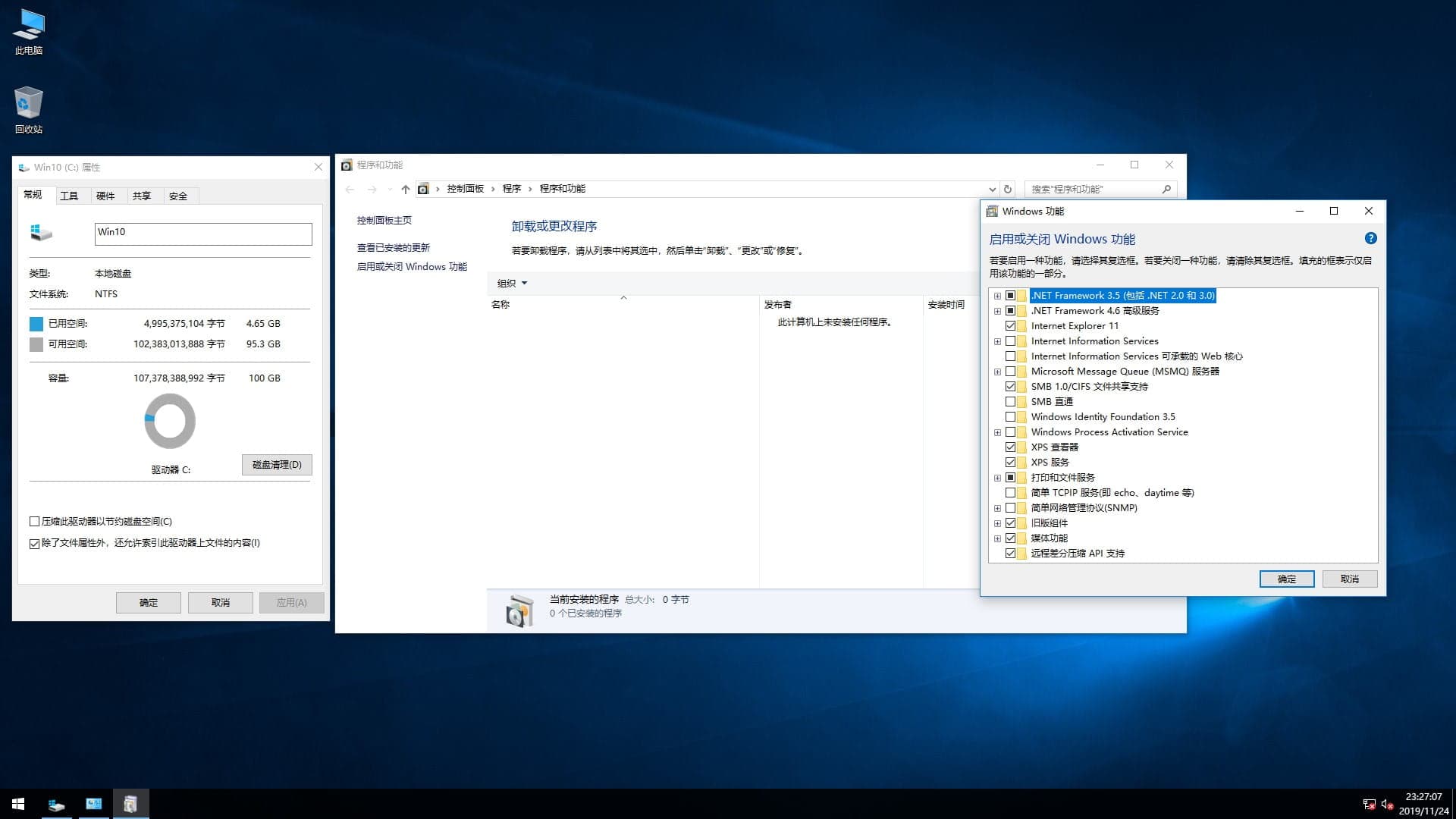 Windows 10 企业版 2016 长期服务版精简版