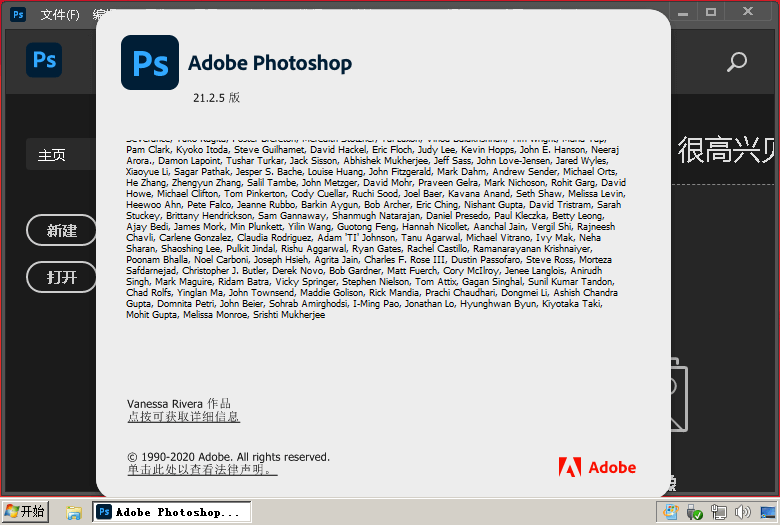 Adobe Photoshop2020 21.2.12 绿色精简版(图2)