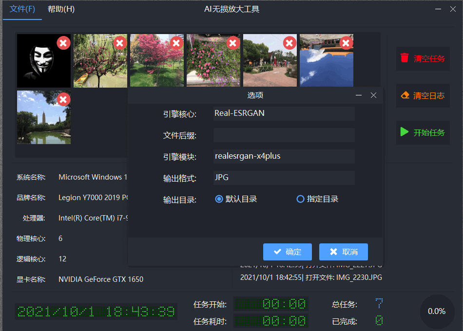 AI无损放大工具 C#版本 v2.1.0 安装版/绿色版(图2)