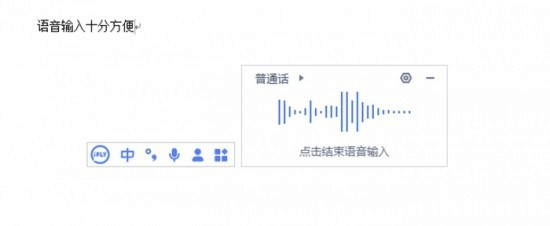 讯飞输入法 for Windows v3.0.1727 官方正式版(图2)