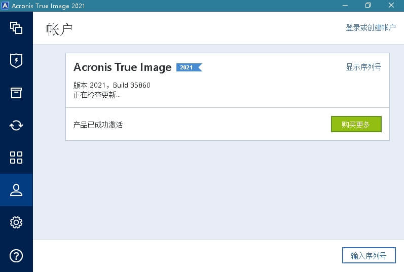 Acronis_True_Image_2020(v24.8.1.38600)-