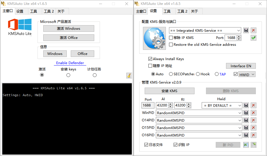 KMSAutoLite v1.6.5 激活Windows和office
