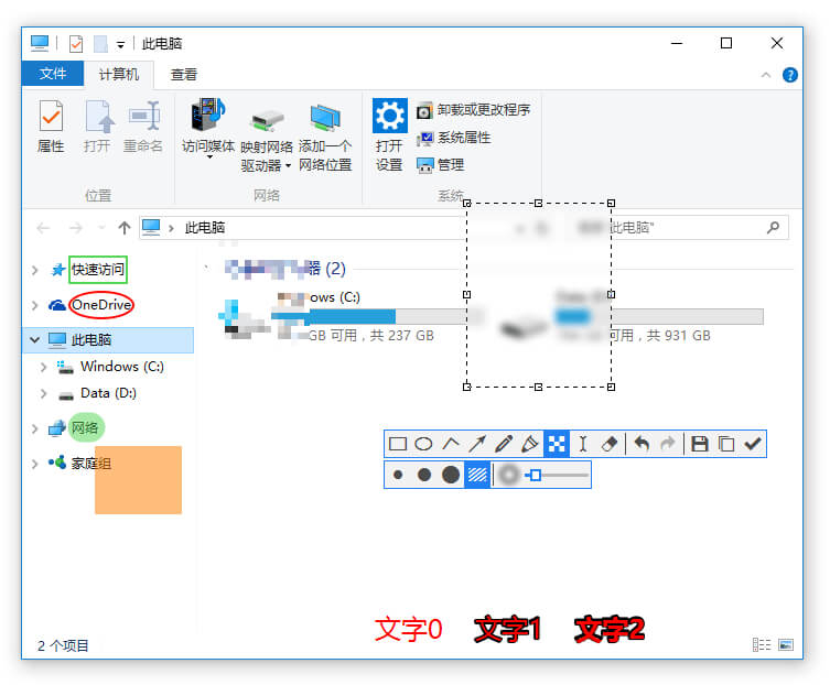 截图&贴图神器 Snipaste v2.7.3 Beta 官方便携版(图3)