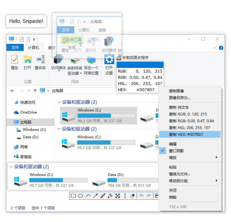 截图&贴图神器 Snipaste v2.7.3 Beta 官方便携版(图4)