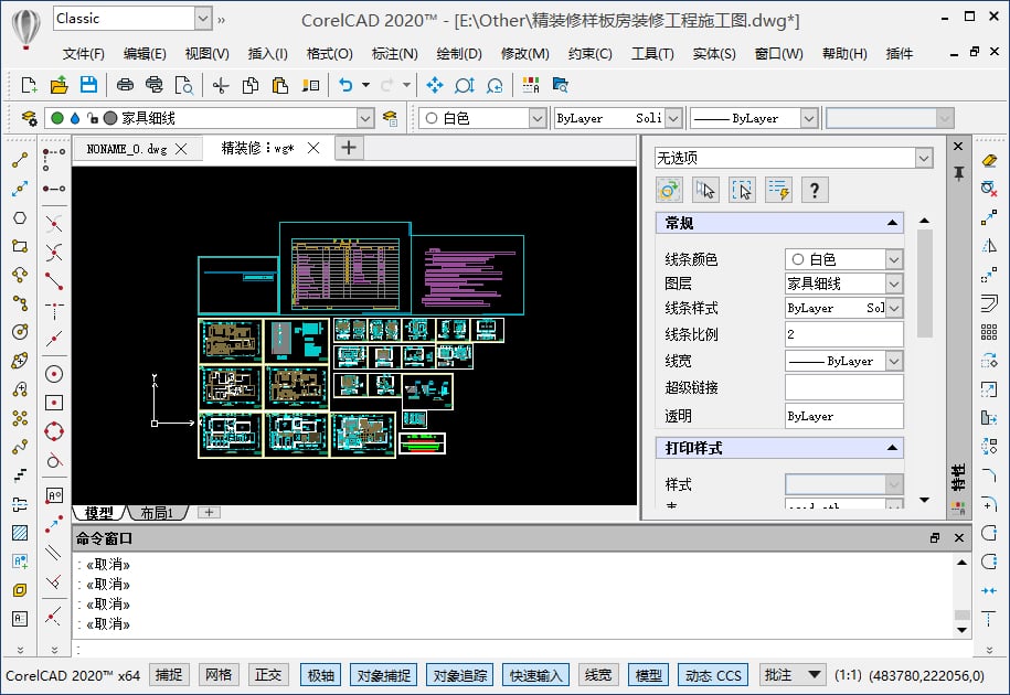 CorelCAD 2021.5_v21.2.1.3523 中文破解版(图1)