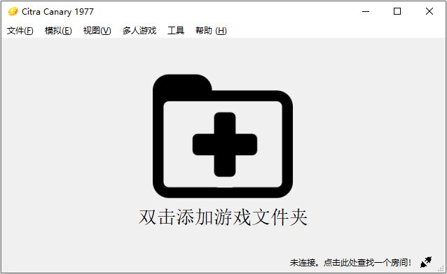 Citra 3DS模拟器 v2089 简体中文绿色便携版(图1)