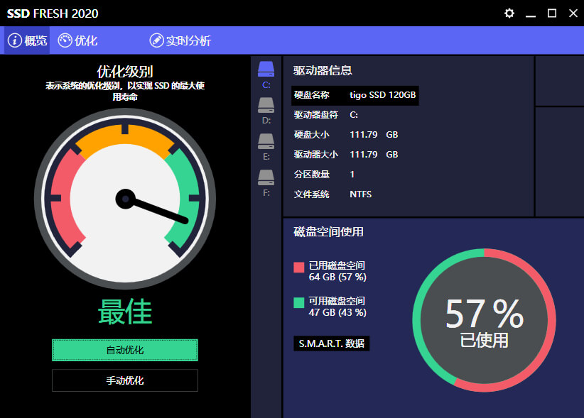 SSD Fresh_11.09.00000_SSD优化工具特别版