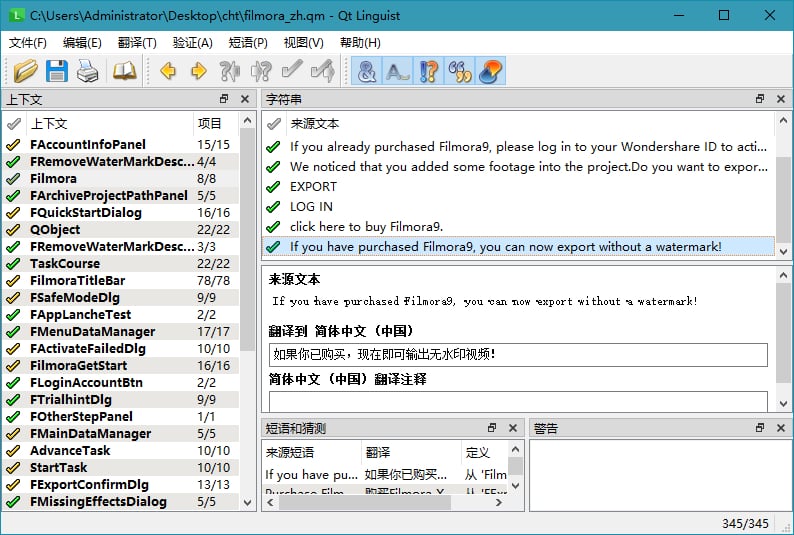 QT语言家 Qt Linguist v6.3.1 汉化版单文件(图2)