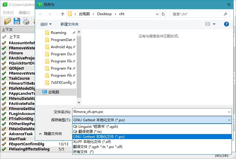 QT语言家 Qt Linguist v6.3.1 汉化版单文件(图3)