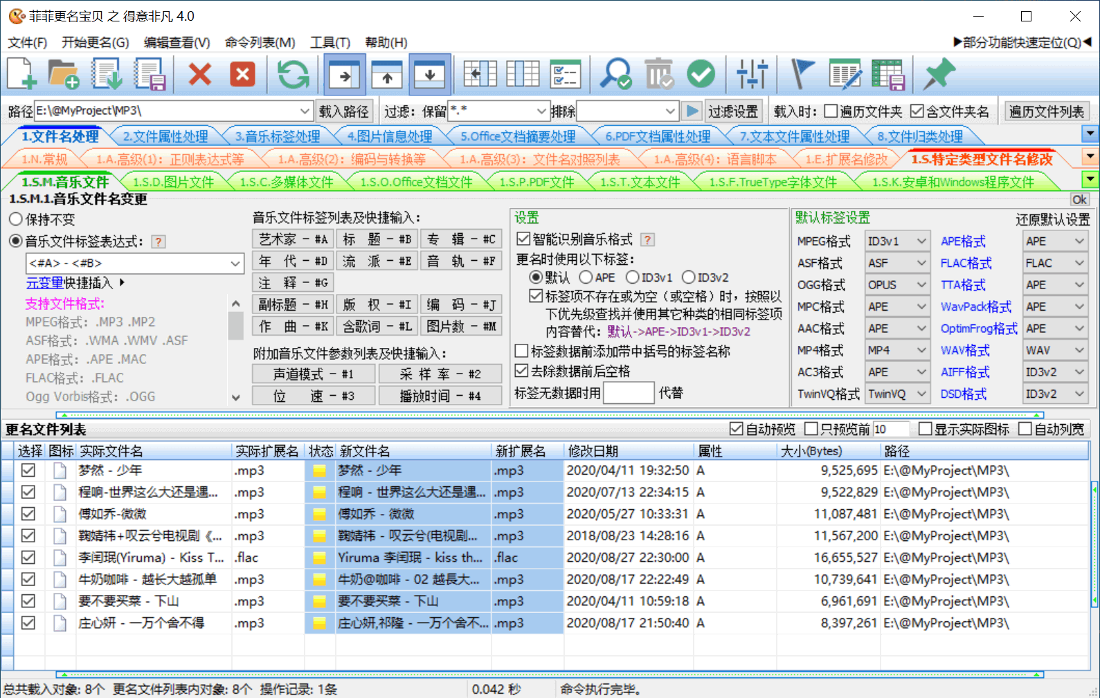 菲菲更名宝贝 之 得意非凡 v5.0.6.9 正式版(图2)