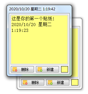 桌面便签_Vov Sticky Notes_v8.0_汉化特别版