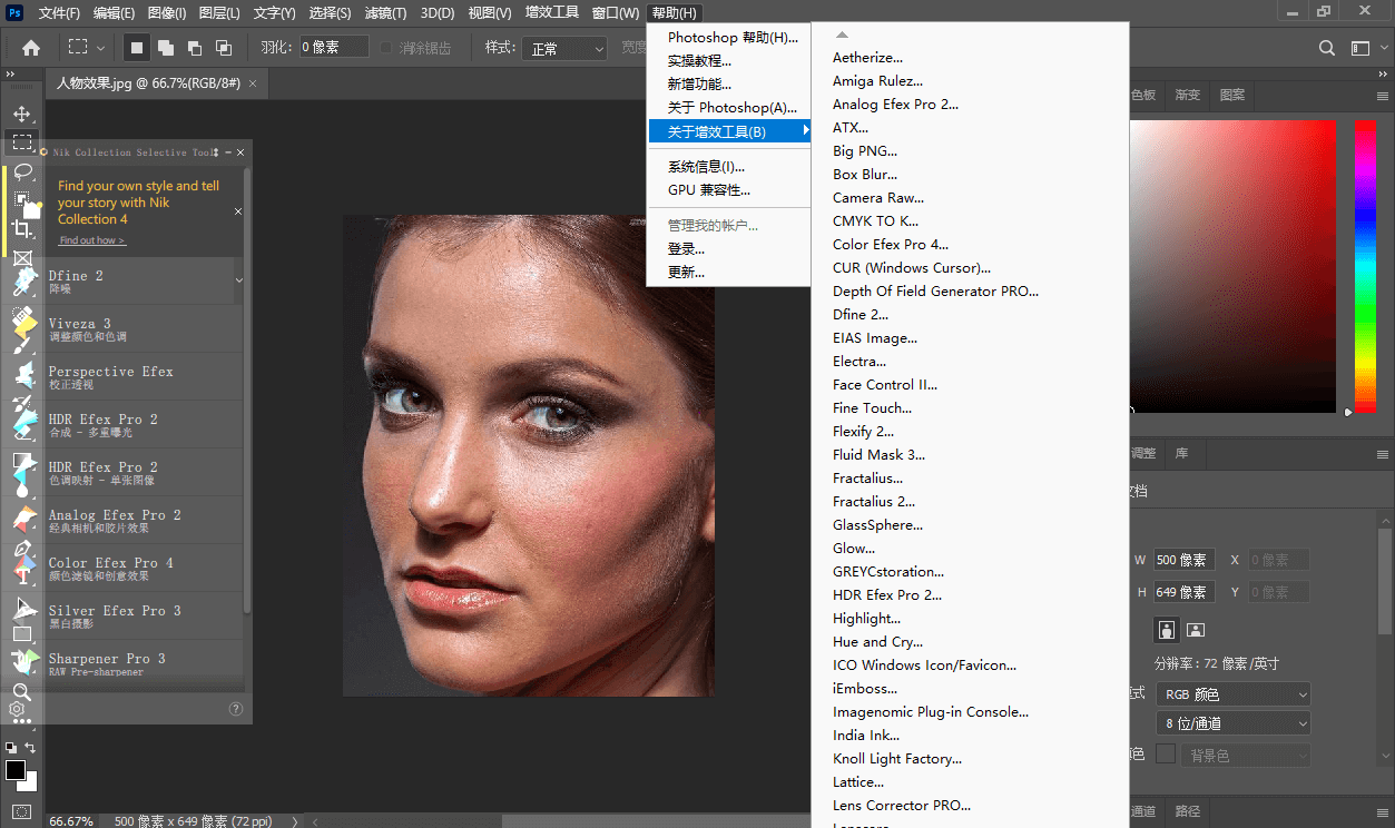 Photoshop2022茶末余香增强版v23.4.2.603(图3)