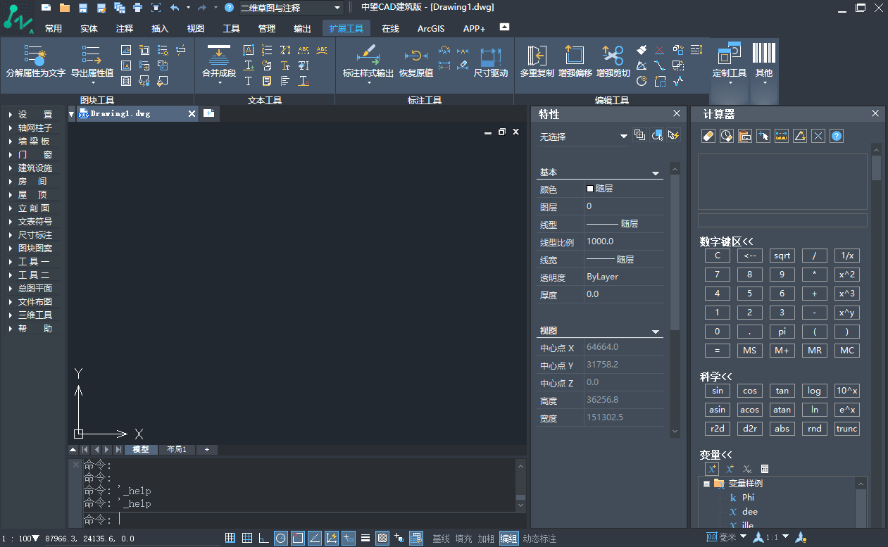 中望CAD建筑版2023 SP2最新简体中文破解版(图3)