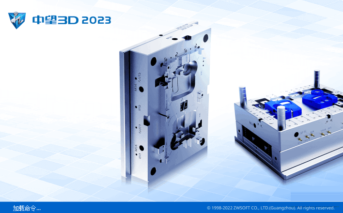 中望3D 2023X v27.30 最新版简体中文破解版(图1)