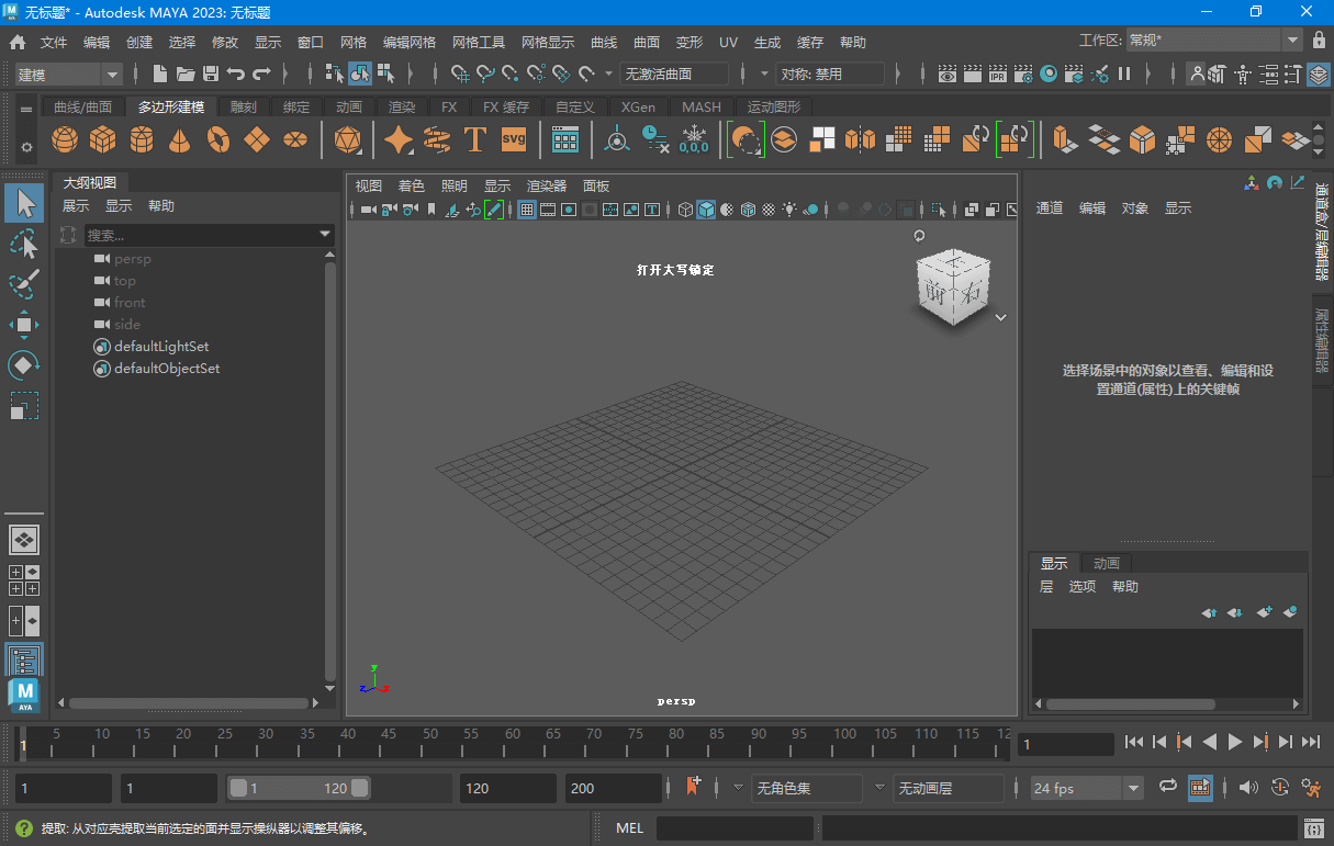 Autodesk Maya 2023.3.0.0 x64 中文破解版(图3)