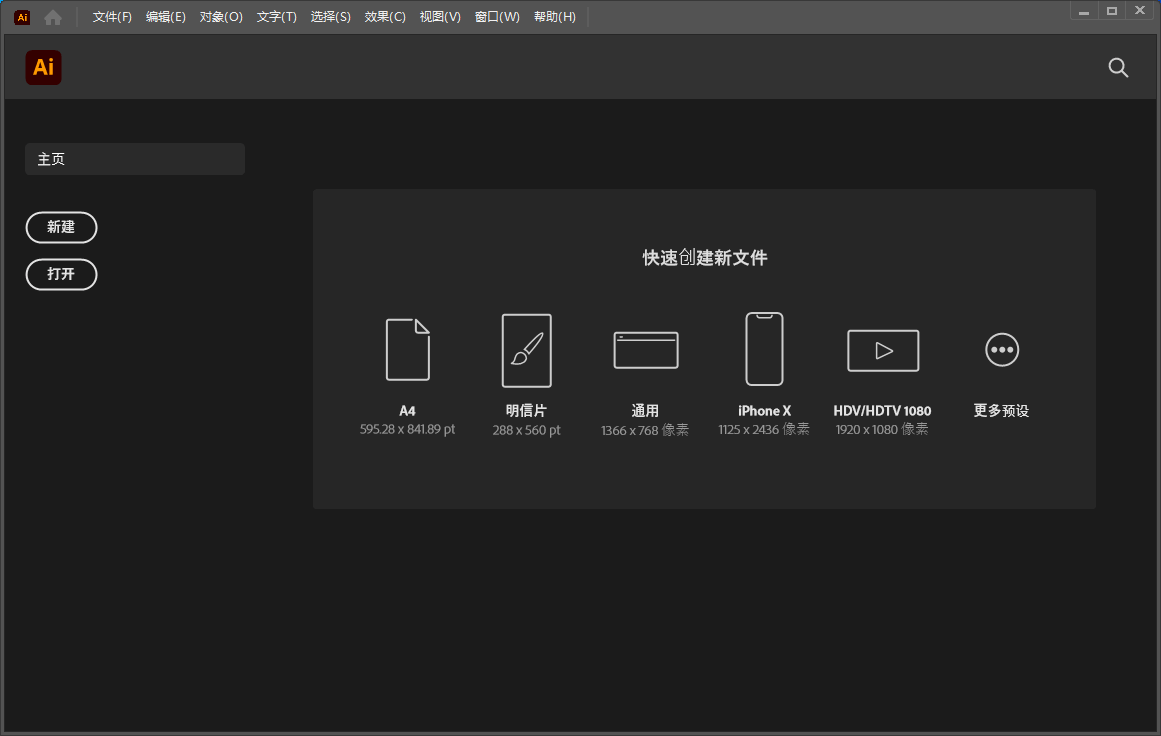 Adobe_Illustrator_2022_(v26.5.0)_RePack(图2)