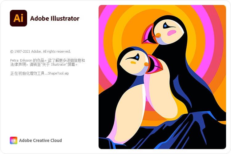 Adobe_Illustrator_2022_(v26.5.0)_RePack(图1)