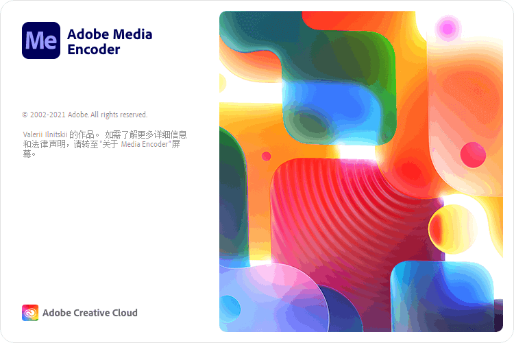 Adobe Media Encoder 2022 v22.6 Repack(图1)