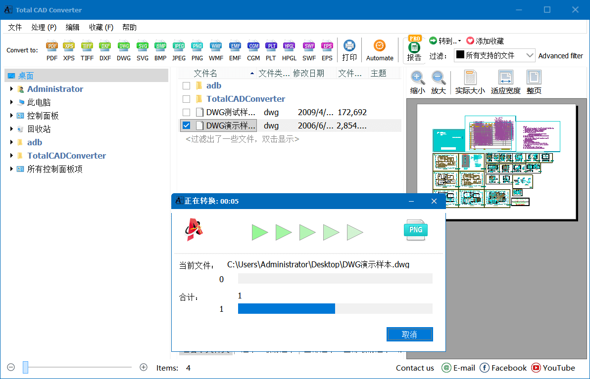 Coolutils Total CAD Converter_v3.1.0.196