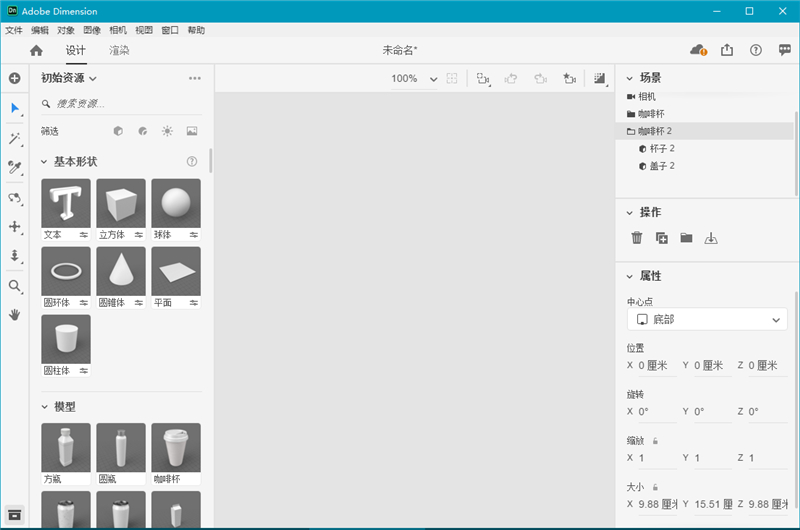 Adobe Dimension_3.4.6(2022.10)_Repack(图3)