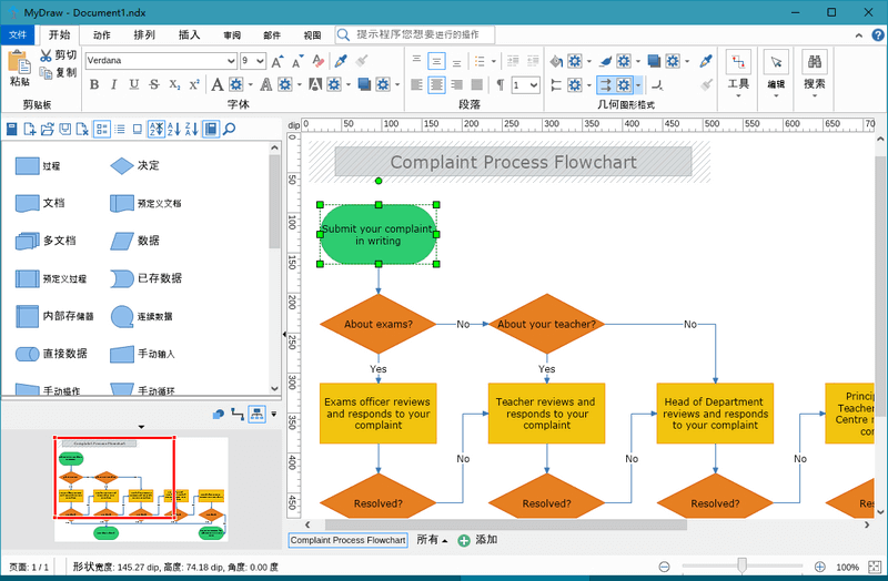 MyDraw破解版(思维导图软件)_v5.4.0 绿色版(图3)