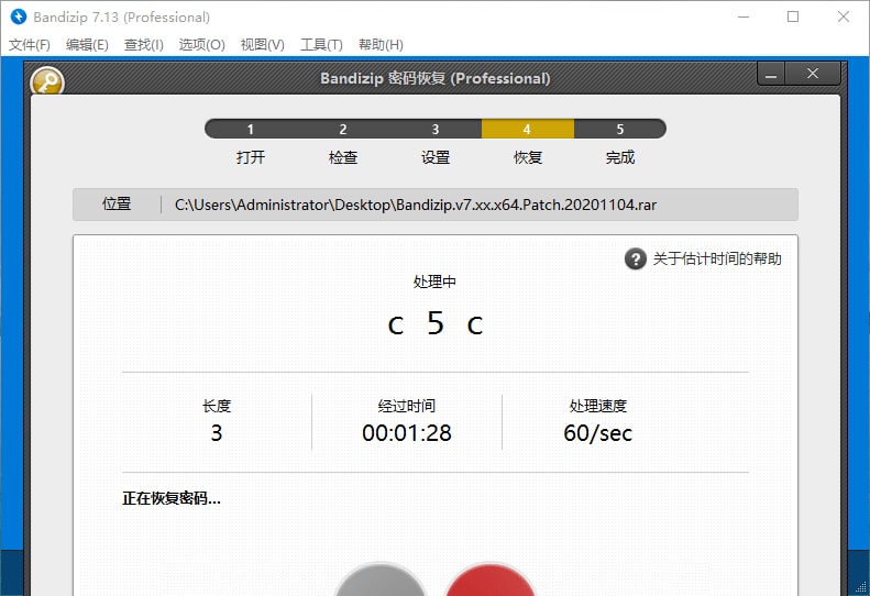 Bandizip解压缩软件_v7.30 正式版破解专业版