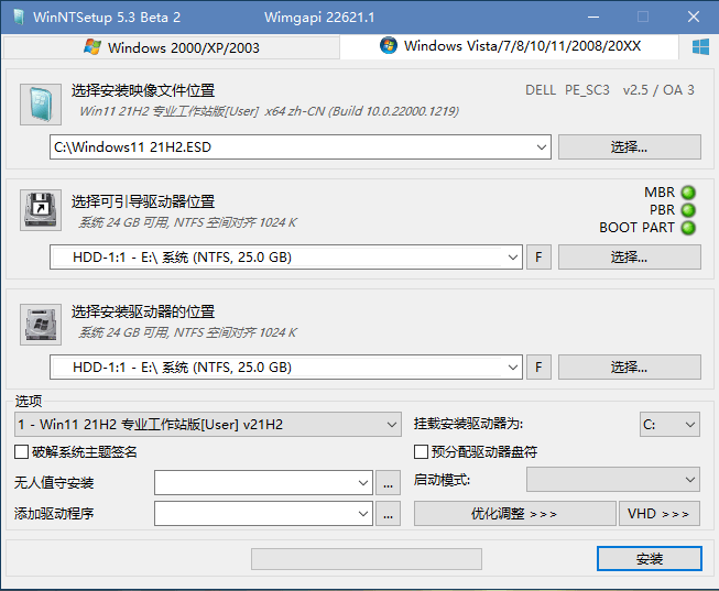 WinNTSetup中文版(系统安装器)v5.3 Beta 8(图1)