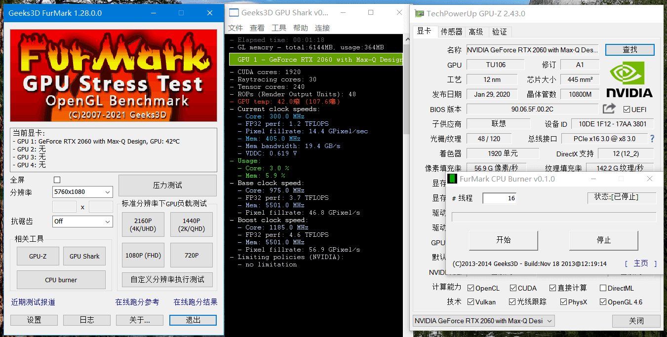 FurMark中文版(显卡压力测试烤机软件)v1.34